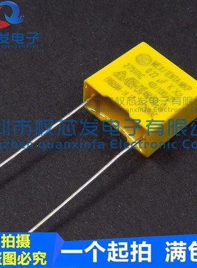 安规电容X2 275V224K MKP 0.22uF 220nF P10-15脚距10-15MM电容器