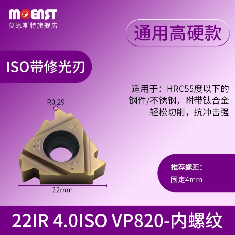 数控内外螺纹刀片60度22IR22ER英制55度车床内牙刀头不锈钢牙刀片
