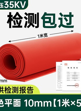 毯HR绝缘胶配垫5mm电房防高压地垫防滑垫片电QH-sspm-室10kv胶皮Q