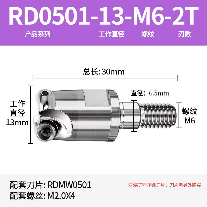 分体式锁牙铣刀头装R2.5R3.5R4R5R6圆刀片RP抗震锁牙式螺纹铣刀头