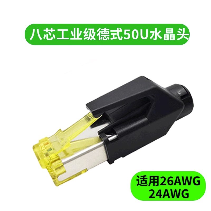 工业超五六6类4/8芯RJ45千兆屏蔽螺帽水晶头Profinet以太网水晶头