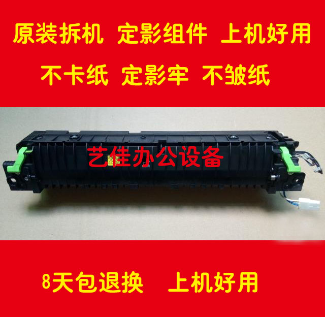 夏普2348 2048S 201S 2048N 2048D定影器 加热器组件