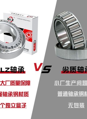 350210斜珠350211锥形350212洛阳ZLZ圆锥滚子轴承