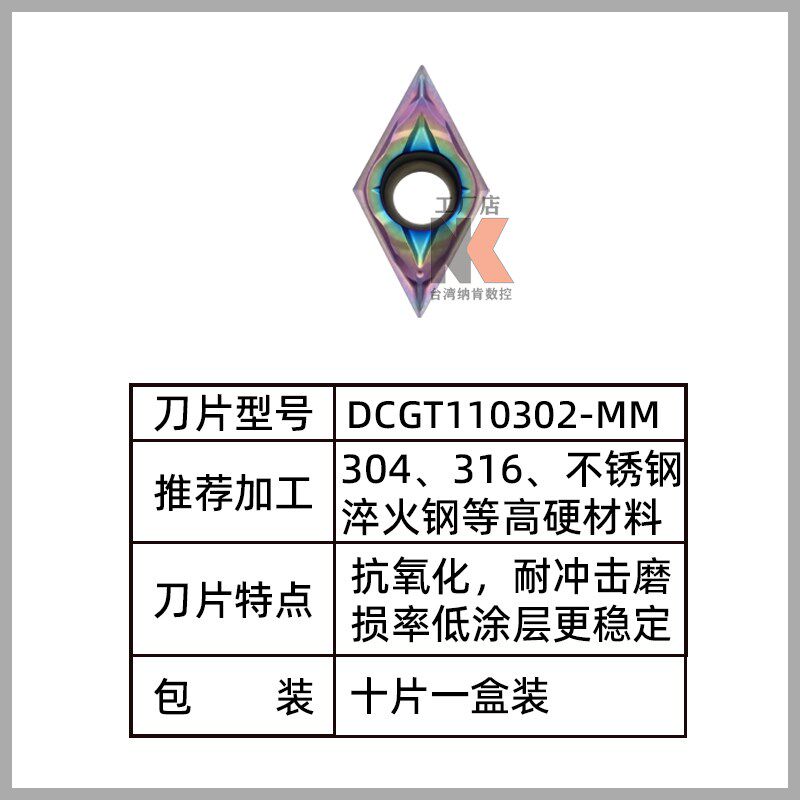 不锈钢外圆内孔精车数控车刀片CCGT06 09T304 GT07/VCGT11/