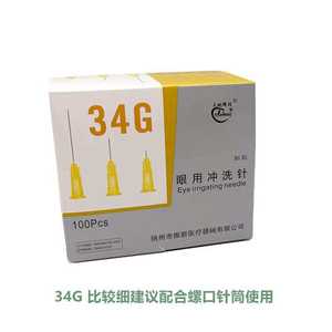 30G 32G 34Gx4mm13mm252.5mm无痛小针头超细蚊子针一次性小针头