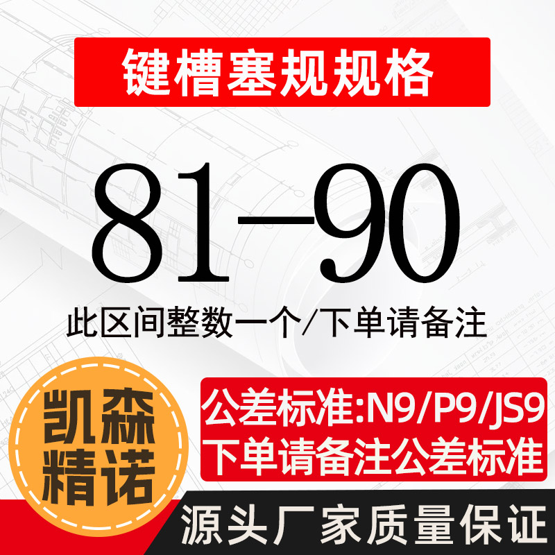 键槽塞规通止块工字通止规测内槽宽度量板js9键规n9p9测槽规检具