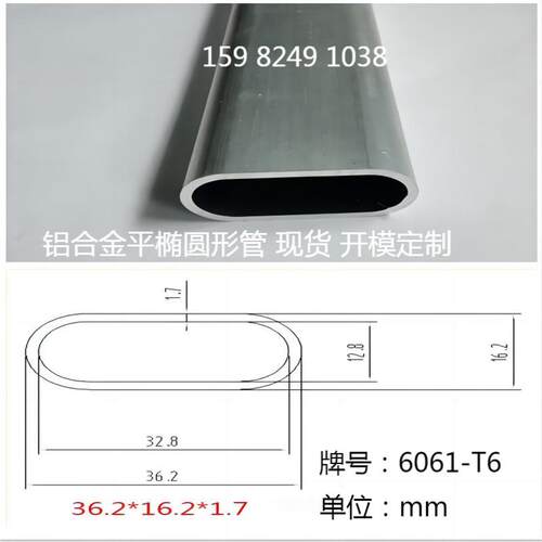 铝合金椭圆管30x15x2 60x30 50x25 40x20x2  30x20x2铝合金椭圆管