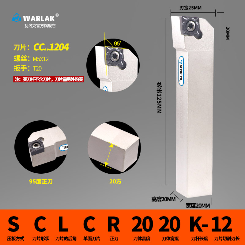 外圆车刀数控车床刀杆95度刀具刀片SCLCR2020K09/2525M12端面车刀