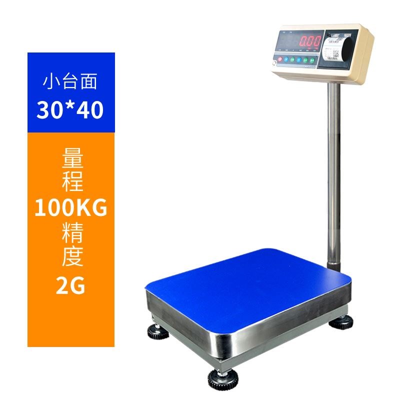 自定义打印标签二维码电子秤条形码工业台秤热敏不干胶贴纸电子称