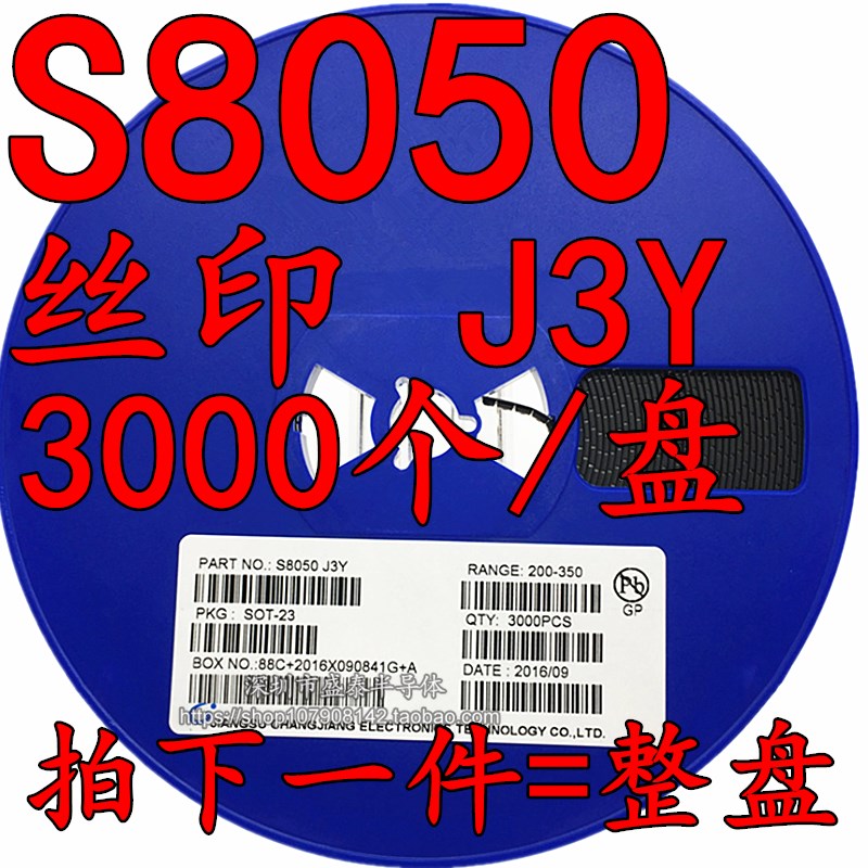 贴片三极管S8050 J3Y  NPN SOT-23封装/对管S8550 2TY 3K/整盘