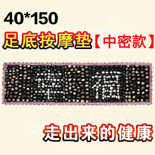 天然雨花石鹅卵石足底按摩垫脚底按摩器足疗地垫脚垫石子路指压板