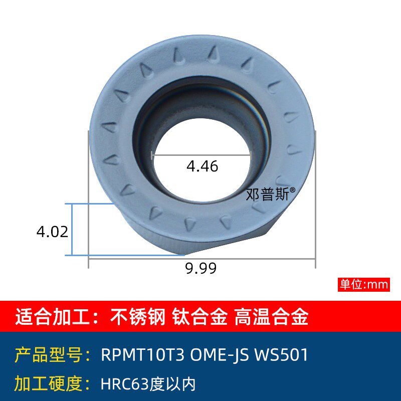 数控铣刀片RPMW RPMT1003 1204MO-TT R4R5R6铣刀片圆刀粒中心铣床