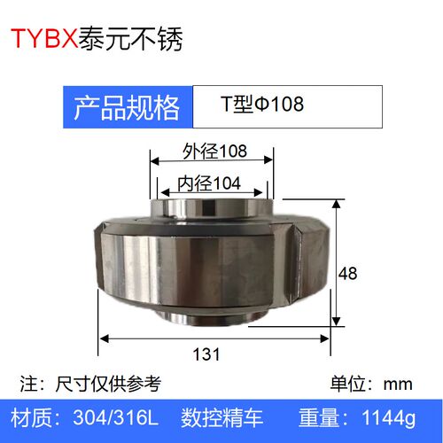 304卫生级SMS/T型活接头不锈钢圆螺纹/T螺纹对焊丝扣活接焊接由任