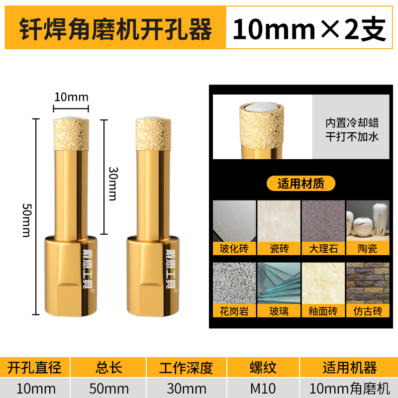 角磨机开孔器钎焊大理石材瓷砖玻璃全瓷花岗岩手W磨机干打钻头