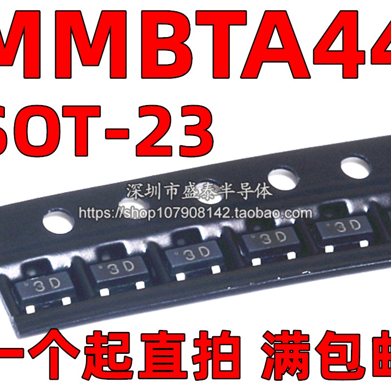 MMBTA44 MMBTA44LT1G SOT23 0.2A/400V NPN 3D 三极管一盘/3000个
