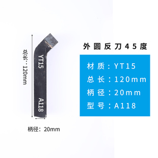 yt15普通车床16刀具内孔合金刀头20硬质合金焊接车刀25方手磨加硬
