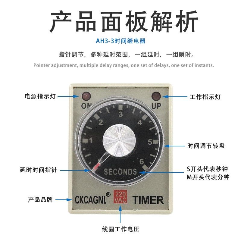 时间继电器AH3-3可调通电延时控制器8脚分秒限时定时器ACV220VDC2