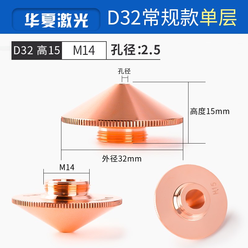 激光切割机头单g双层喷嘴上海嘉强瑞士RayTooL直径32mm高速割嘴