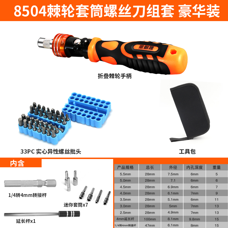 加深薄壁小套筒2.5 3 3.5 4 4.5 5 5.5mm内六角W螺丝刀扳手工具