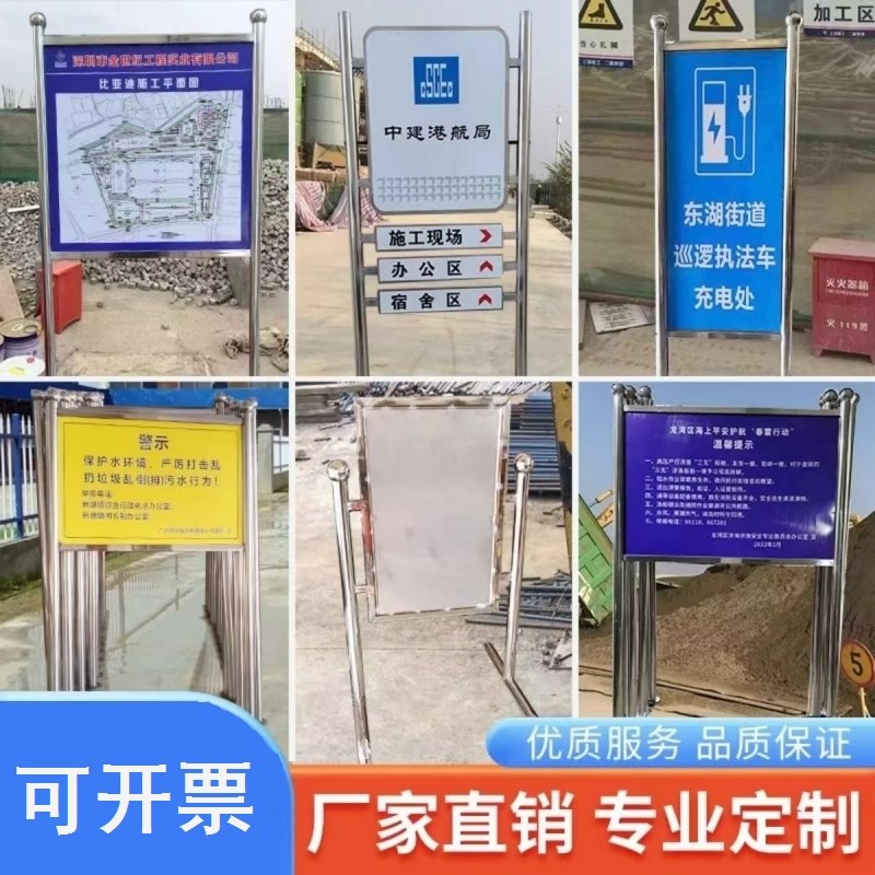 不锈钢宣传栏户外广告牌告示花草牌警示标牌引导牌河道提示牌