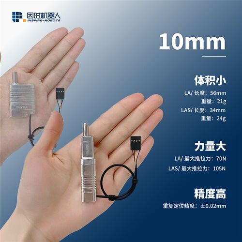 微型伺服电缸10mm行程 因时机器人可伸缩电动推杆 机械自动化用
