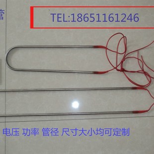 化霜加热丝冷库化霜加热管冷风机化霜加热管展示柜冰箱除霜电热管
