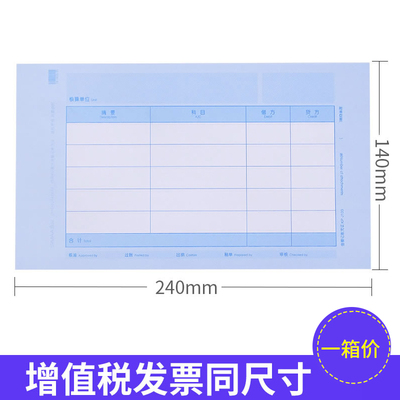 西玛用友金蝶凭证纸KP-J103激光凭证财务会计凭证打印纸240x140mm