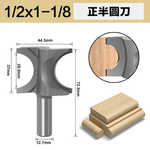 木工正半圆铣刀半圆刀木棒刀圆弧铣刀修边机刀头修边刀雕刻机刀头