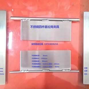 不锈钢4件套拉筒夹具制作撸子龙头缝纫机机修工具