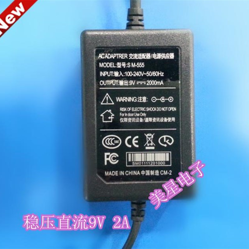 稳压直流电源 220V转9V 2000mA/2A 直流DC9V 双线 电源适配器