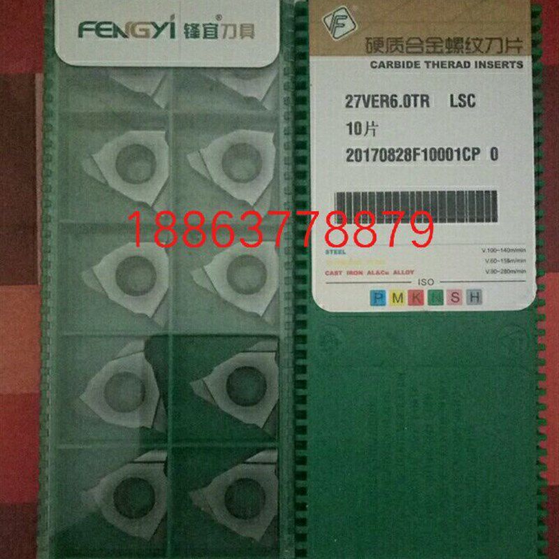 旋风铣刀片/梯形螺纹刀片27VEN6.0TR-LQY双头沉孔旋风铣专用