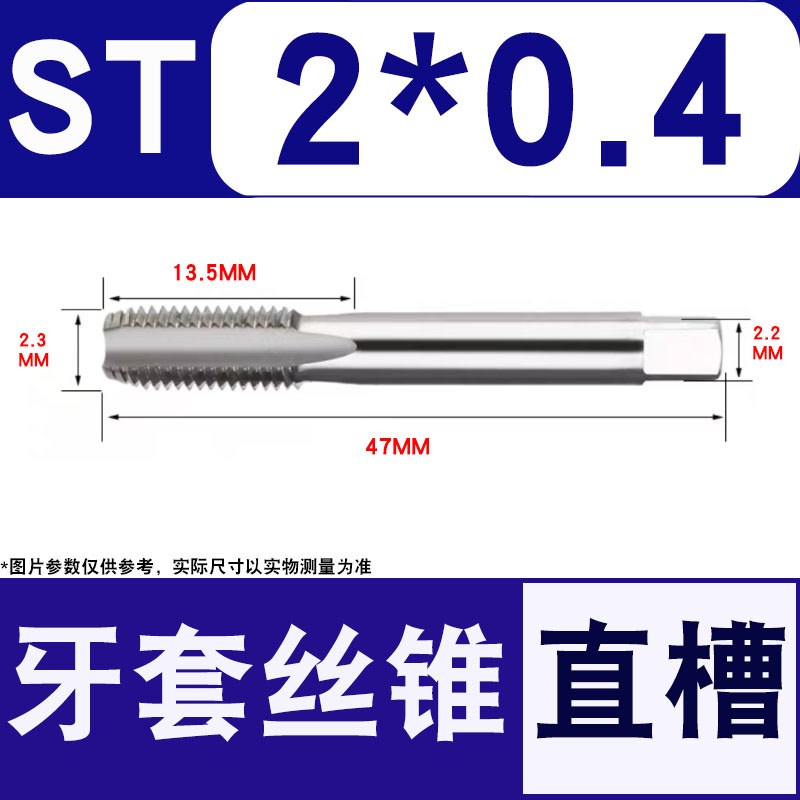 ST钢丝螺套丝锥螺纹护牙套丝攻直槽螺旋安装工具STM1.62345681012