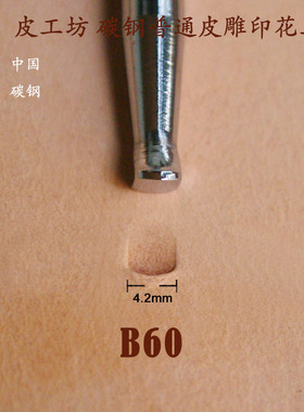 A104 B198 C431 E684s P206 S705 U858 U710 V407碳钢皮雕印花工