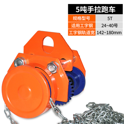 工字钢轨道滑h轮行车微型电动葫芦手推跑车家用起重吊机行走滑车