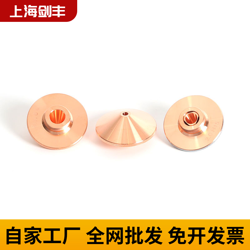 激光喷嘴上海嘉强瑞士RayTooL激光切割机配件32mVm直径铜切割头