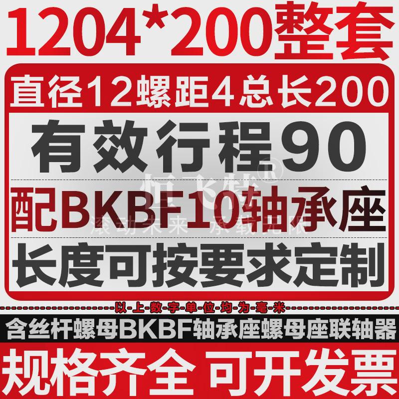 滚珠丝杆丝杠套装导轨1605 2005 2510螺母滑台模组升降手摇滑台套