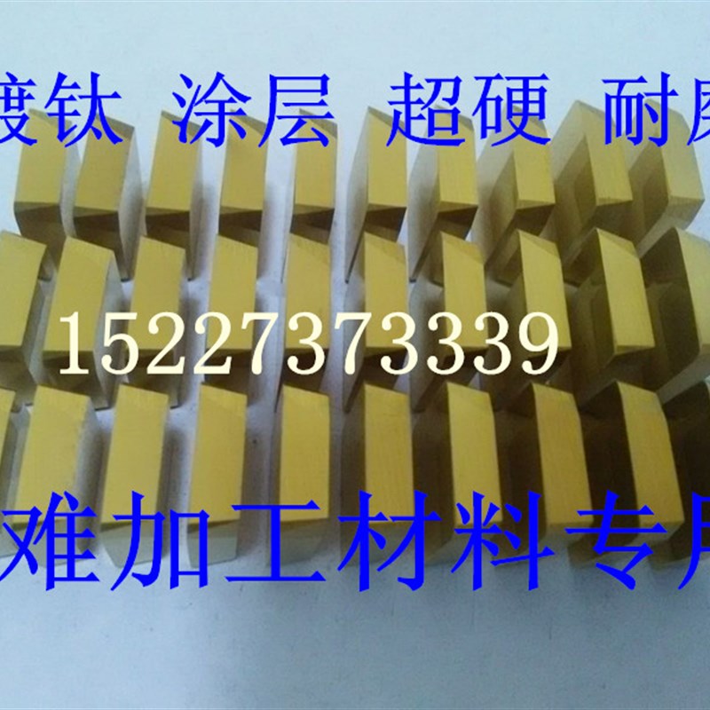 株洲四方镀钛涂层铣刀片数控刀片YBC301/YW2/YS8 SPKN1504EDSKR/L