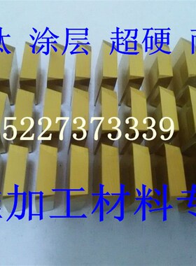 株洲四方镀钛涂层铣刀片数控刀片YBC301/YW2/YS8 SPKN1504EDSKR/L