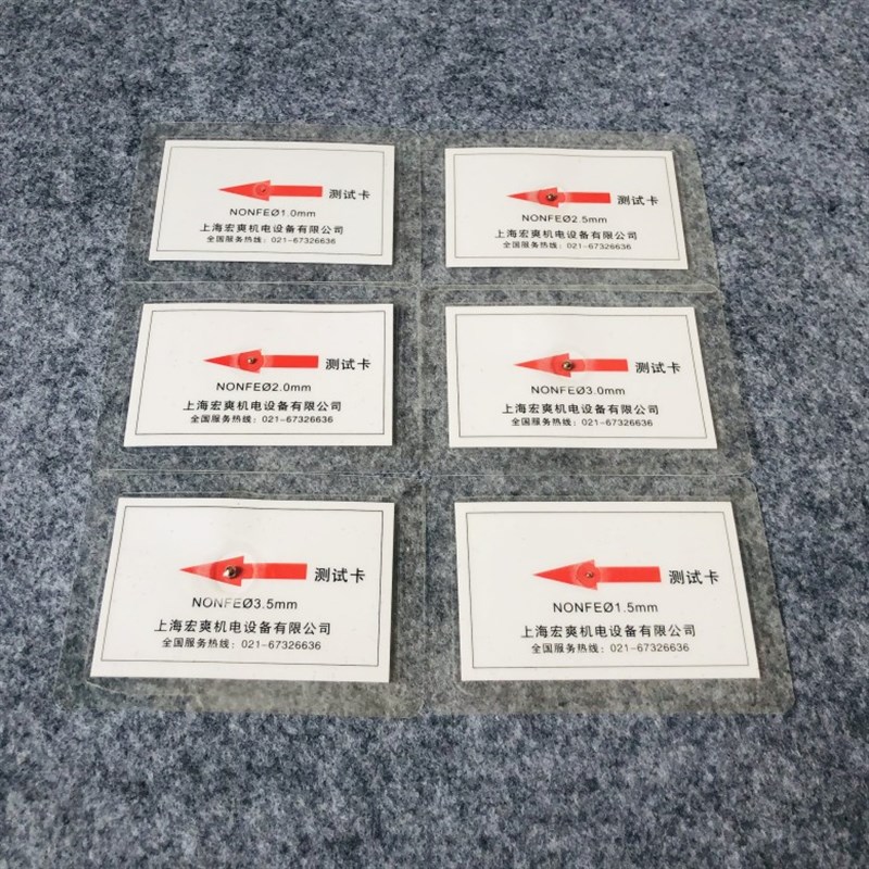 特价金属探测器检针机标准测试卡片FE铁SUS不锈钢NOTNFE9点测试法