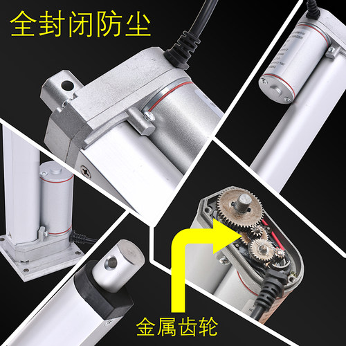 200mm电动推杆伸缩杆电动往复电机12v24v 工业级大推力小型升降器
