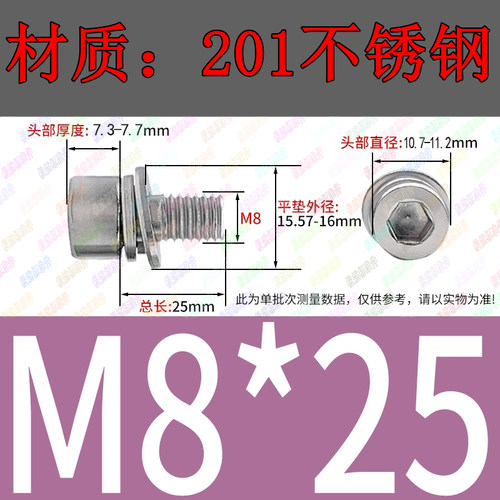 201/304不锈钢圆柱头内六角三组合螺丝平垫弹垫机螺钉M3/4/5/6/8