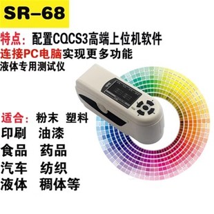 美能达色差c仪CR-10PLUS进口柯尼卡色差计便携式高精度测色仪