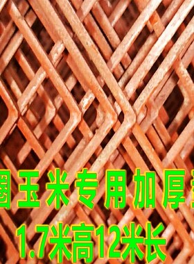 菱形铁丝网红漆钢板网养殖网隔离网护栏围网圈玉米网围墙防护围栏