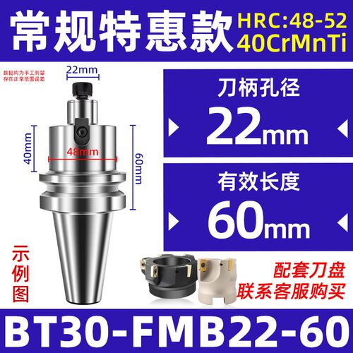 BT40数控铣刀面铁刀柄cnc加工中心刀盘刀柄FMB32/FMB22/27/16/40