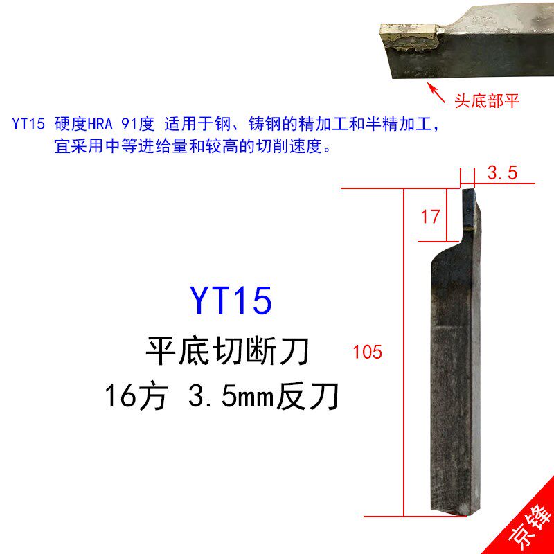 16方外切槽刀割刀YT15焊接切断刀YW2焊接车刀普通刀C304手磨C305