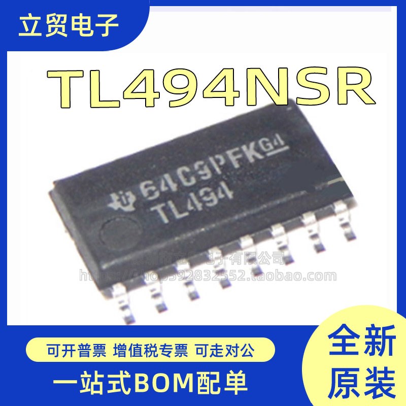 TL494NSR  TL494 SOP5.2 原装正品 现货热卖