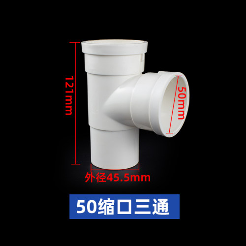 pvc内插配件50 75 110 160下插变径弯头三通管件排水管缩口直接头