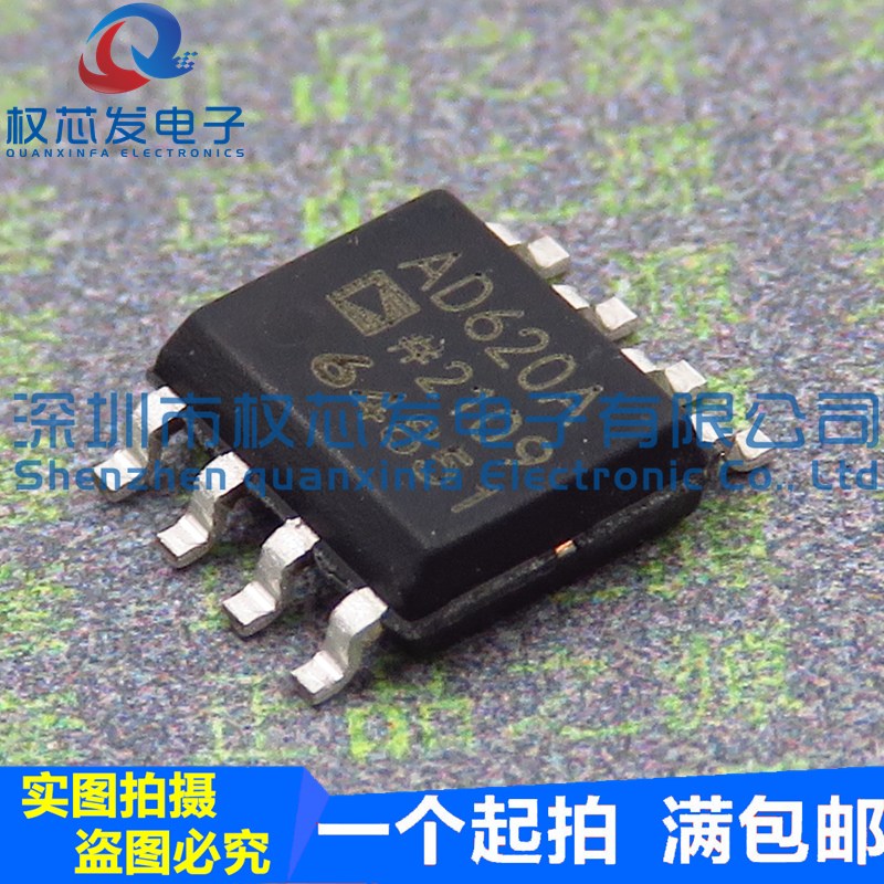 原装 AD620ARZ SOP8 AD620A 低功耗仪器放大器