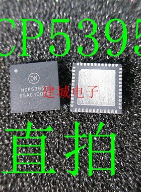 NCP5395T QFN芯片 直拍