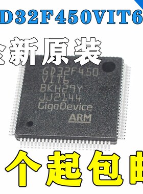 GD32F450VIT6 可代替 STM32F427VIT6 LQFP-100 全新原装 微控制器